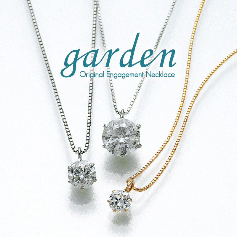 プレゼントにも｜garden Original Engagement Necklace(ガーデンオリジナルエンゲージネックレス)｜大阪・岸和田市・堺市・泉大津市・プロポーズ・婚約指輪・結婚指輪  garden岸和田本店