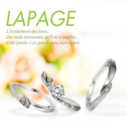 婚約指輪を和歌山で探すならプラチナのLapage