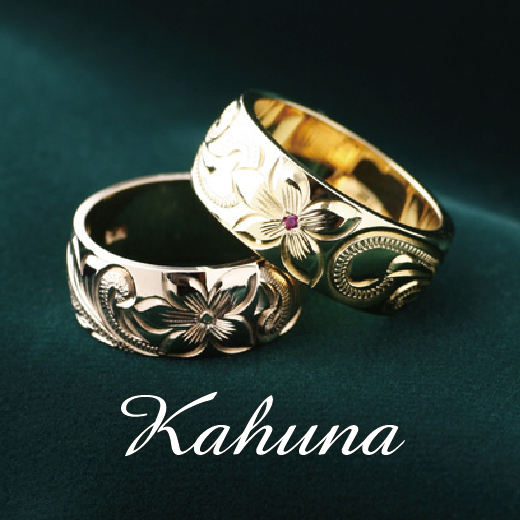 泉州でおすすめのハワイアンジュエリーブランドのカフナのバレルタイプの結婚指輪デザイン