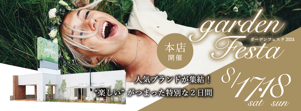 8月17日(土)・18日(日)関西最大級のgardenフェスタ開催！人気結婚指輪・婚約指輪が大集結！